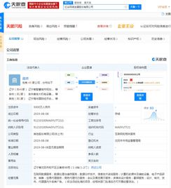 喜馬拉雅一日成立兩大數(shù)據(jù)服務(wù)公司，注冊資本各5000萬元，深化互聯(lián)網(wǎng)數(shù)據(jù)布局