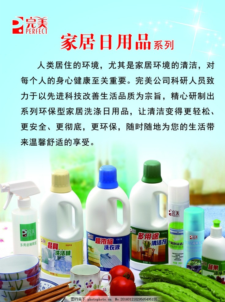 日常用品中的生活智慧 從細節(jié)感受溫馨